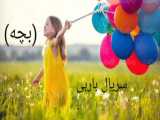 سریال باربی ( بچه ) قسمت ۴
