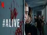 فیلم کره‌ای هشتگ زنده 2020  Alive اکشن ، ترسناک ، درام ، هیجانی دوبله فارسی