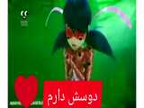 قسمت های عاشقانه لیدی باگ