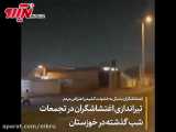 تیراندازی اغتشاشگران در تجمعات شب گذشته در خوزستان