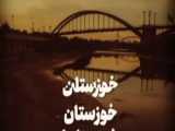 کم آبی خوزستان و رود کارون
