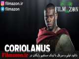 تریلر فیلم Coriolanus 2019