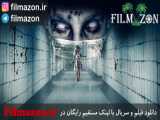 تریلر فیلم The Scientist 2020