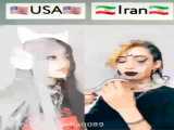 امریکایی :  ایرانی . کدومش...؟