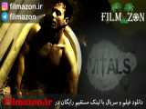 تریلر فیلم Vitals 2019