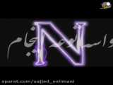 کلیپ عاشقانه حرف n