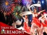 مراسم افتتاحیه المپیک 2021 توکیو