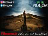 تریلر فیلم The Dunes 2019