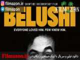 تریلر فیلم Belushi 2020