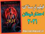 فیلم ترسناک Baphomet 2021