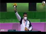 مراسم اهدای مدال طلای جواد فروغی در رشته 10 متر تپانچه  المپیک2020