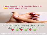 خط چشم ضد آب