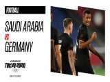 عربستان 2-3 آلمان | المپیک 2020 | برد دشوار ژرمن‌ها