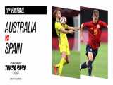 استرالیا ۰-۱ اسپانیا | المپیک ۲۰۲۰ | پیروزی و صدرنشینی ماتادورها