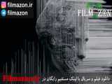 تریلر فیلم iHuman 2019