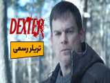 تریلر فصل جدید Dexter به نام New Blood