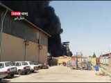 آتش سوزی یک کارخانه در شهرک صنعتی اشتهارد