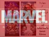 چهار تا از بهترین فیلم های مارول/ four of Marvel& 039;s bests films