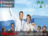 تریلر فیلم The Internship 2013