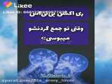 ری اکشن بی تی اس وقتی ...