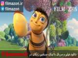 تریلر فیلم Bee Movie 2007