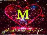 کلیپ عاشقانه با حرف M