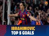 5 گل برتر زلاتان ابراهیموویچ برای بارسلونا