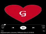 کلیپ اسمی با G