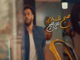 آهنگ جدید عید غدیر خم | علی قلیچ - صبح غدیر 1400