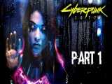 پارت 1 استریم cyberpunk 2077