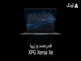 لپتاپ XPG Xenia XE