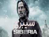 فیلم سیبری Siberia ترسناک ، درام 2020