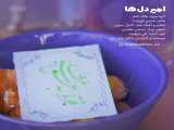 نماهنگ امیر دل ها به مناسبت عید غدیر