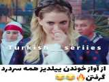 هیلدیز
