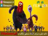 تیزر فیلم Free Birds 2013