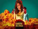 فیلم هندی دلبر زیبا Haseen Dillruba جنایی ، درام 2021