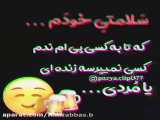 سَلامَتی خودَمح ههق =(