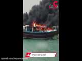 فیلم لحظه آتش سوزی بزرگ 3 لنج در بندرکنگ