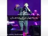 کسانی که در کنسرت همیشه هستن :))) علی یاسینی