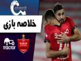 خلاصه بازی پرسپولیس 3 - 1 تراکتور - 03 مرداد 1400