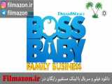تریلر فیلم The Boss Baby: Family Business 2021
