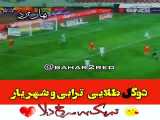 به عشق پرسپولیس