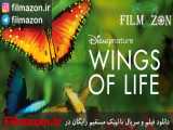 تریلر فیلم Wings of Life 2011