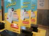 مسابقه کتابخوانی رفسنجان ۱۴۰۰