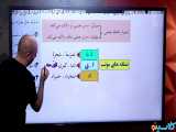 کلاس آنلاین جامع کنکور1401 عربی استاد عمار تاجبخش (جلسه صفر )