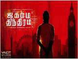 فیلم هندی دنیا یک تله است Jagame Thandhiram اکشن ، جنایی 2021