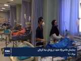 بیمارستان هاشمی‌نژاد مشهد، در روزهای سیاه کرونایی 