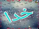 وضعیت خیلی زیبا برای واتساپ