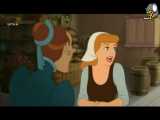 انیمیشن سینمایی سیندرلا ۳ Cinderella خارجی - دوبله فارسی سانسور شده