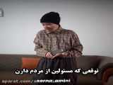 طنز سرنا امینی /طنز جدید/